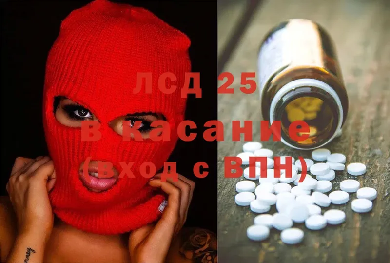 LSD-25 экстази ecstasy  где продают   Канск 